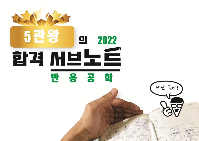 반응공학 표지